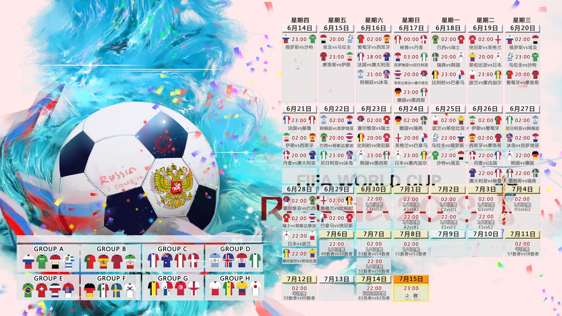那夜的蓝与白，2026世界杯E组，日本绝杀斯洛伐克，托纳利与替补奇兵共谱不朽篇章